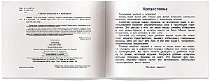 Maza māja = Теремок