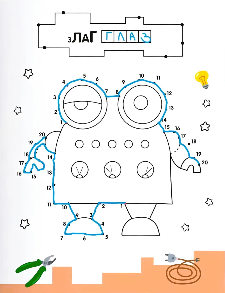Robotai