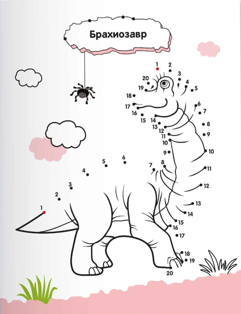 Dinosaurused