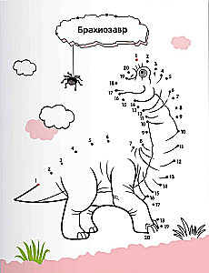 Dinosaurused