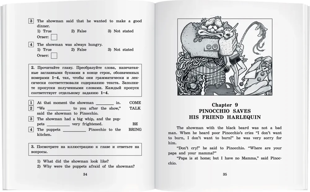 Приключения Пиноккио = The Adventures of Pinocchio