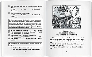 Приключения Пиноккио = The Adventures of Pinocchio