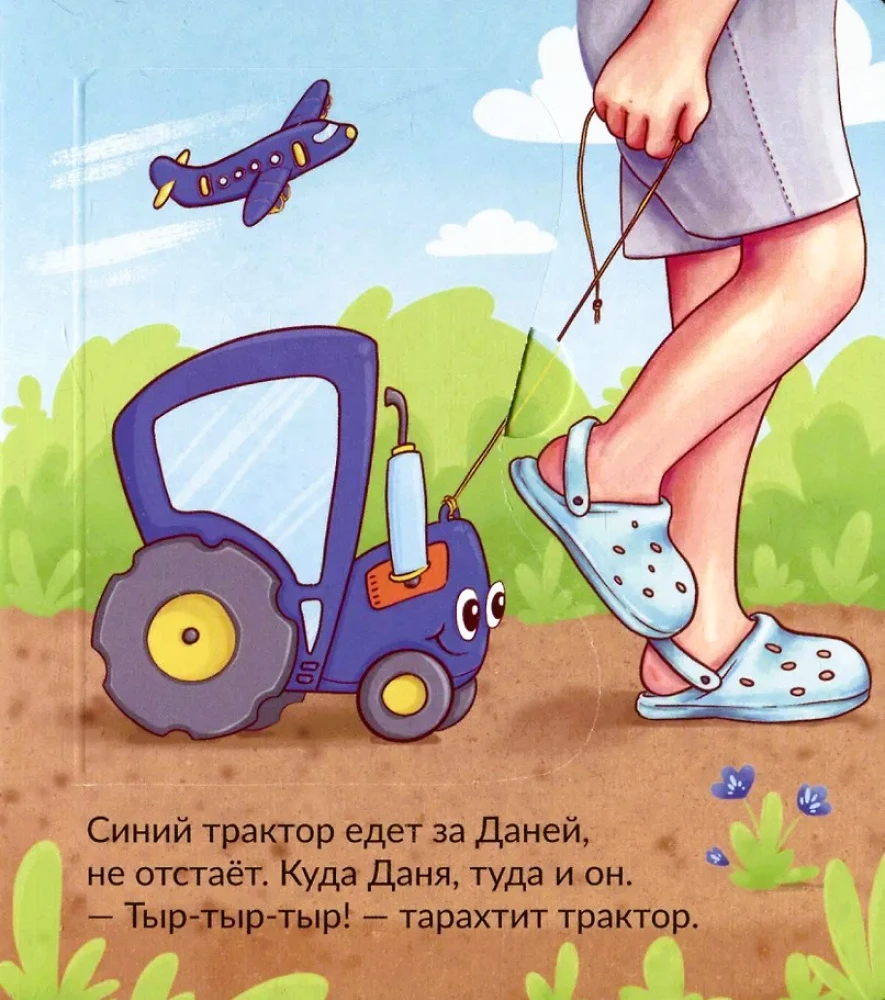Minu sõbrad mänguasjad