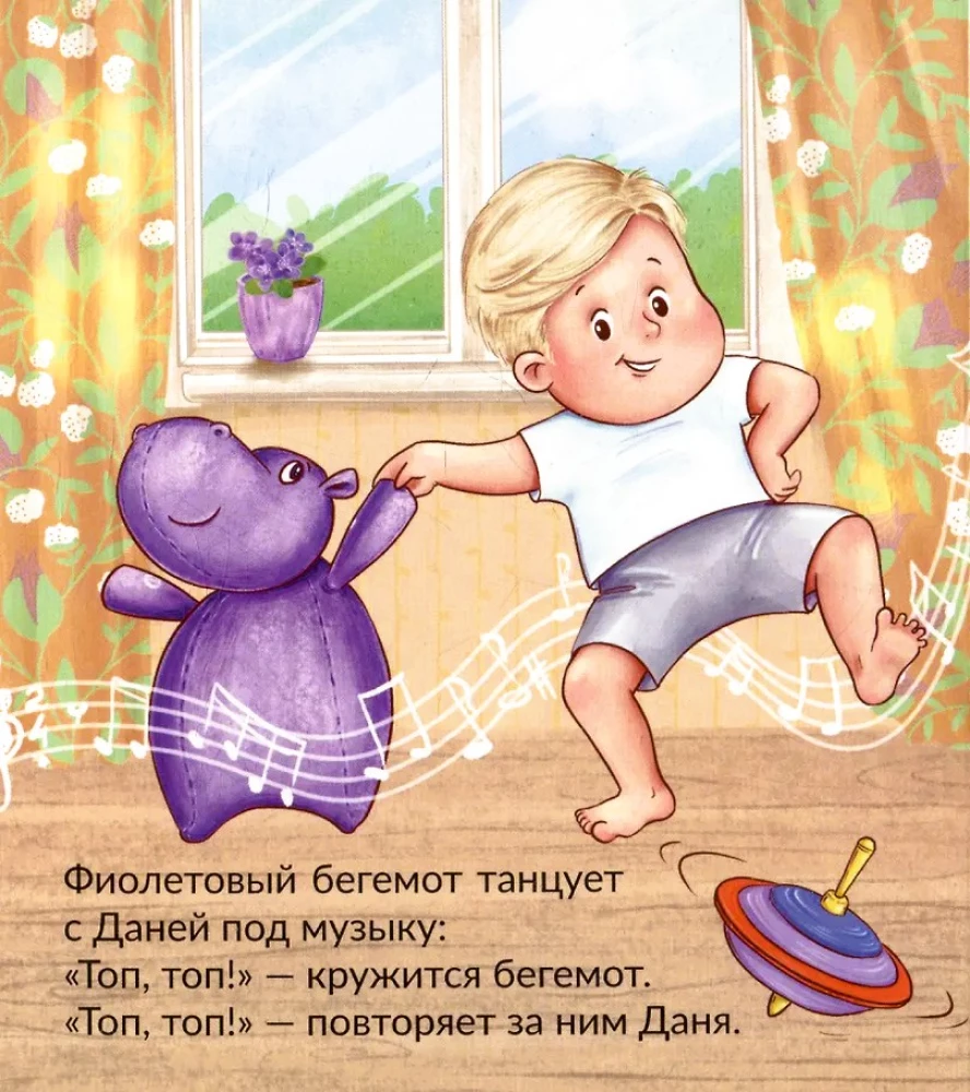 Minu sõbrad mänguasjad
