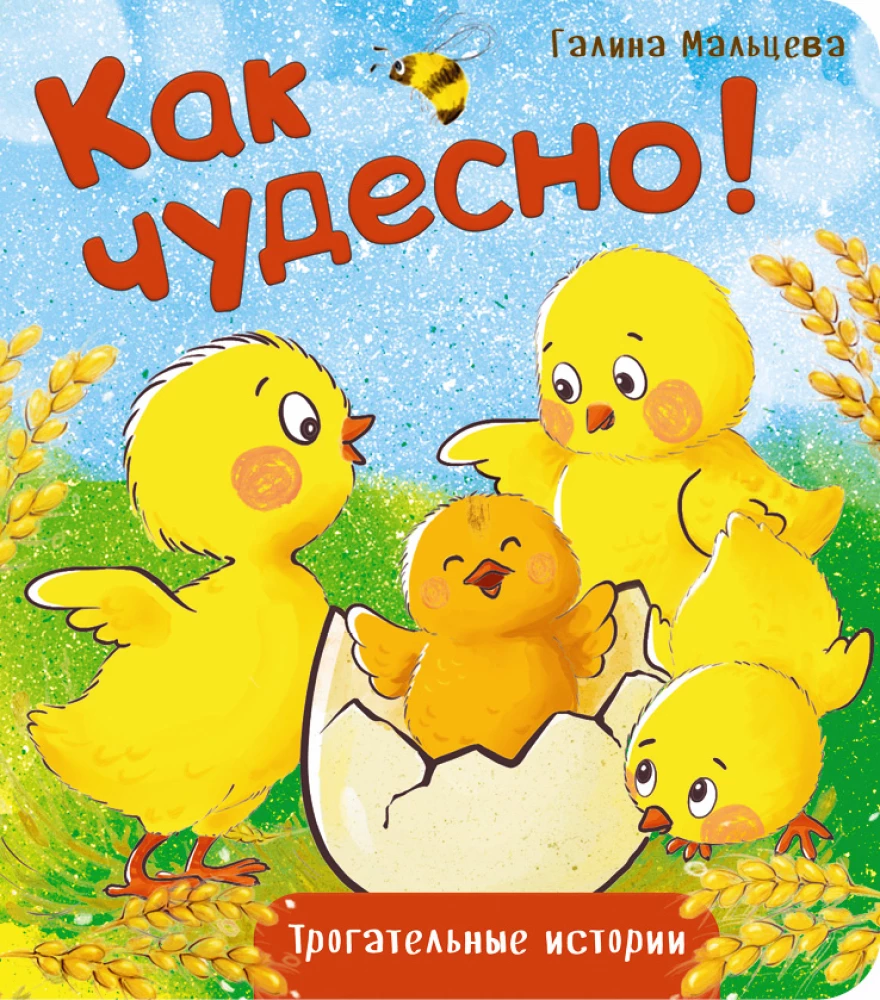 Kuidas imeline!