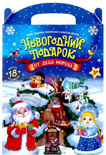 Neujahrsgeschenk vom Väterchen Frost. Set
