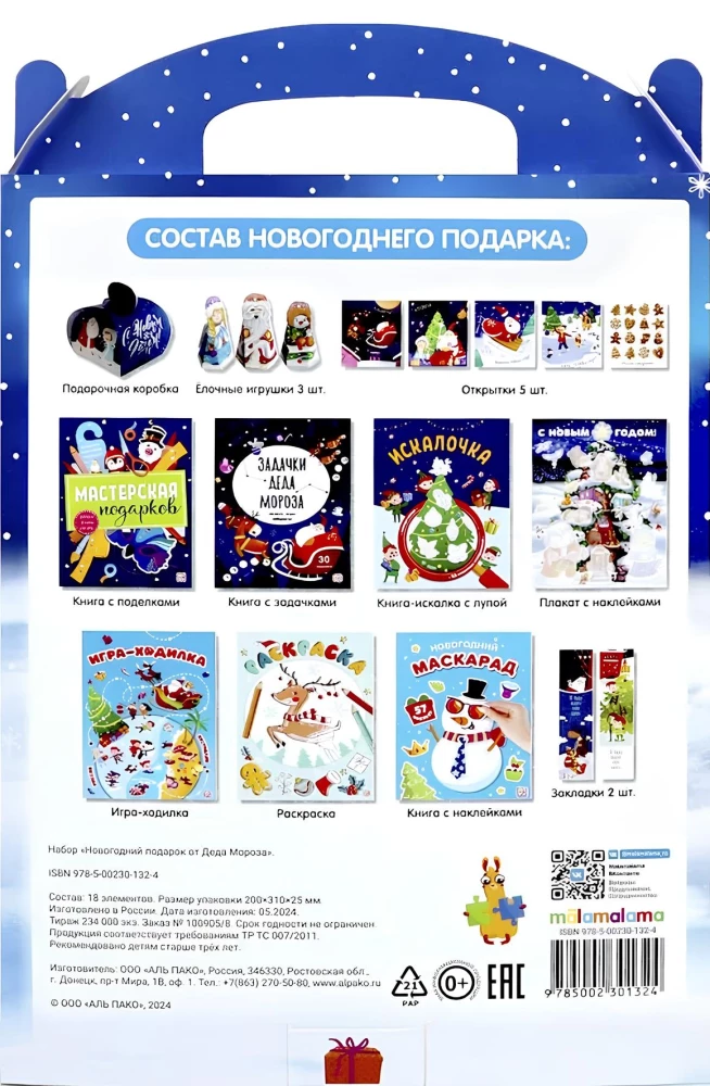 Neujahrsgeschenk vom Väterchen Frost. Set