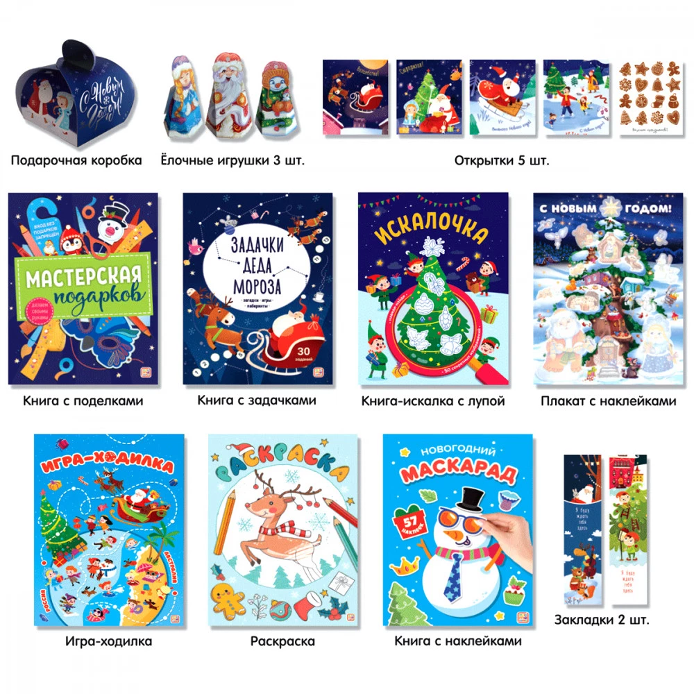 Neujahrsgeschenk vom Väterchen Frost. Set