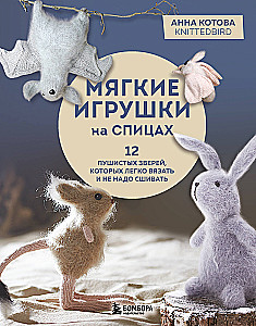 Soft Toys on Needles. 12 Fluffy Animals That Are Easy to Knit and Don't Need to Be Sewn