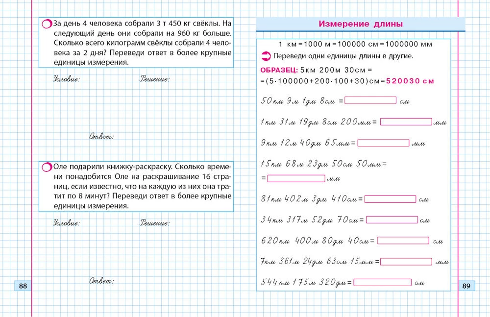 Matematyka. Klasa 4. Ćwiczenia do zajęć w szkole i w domu