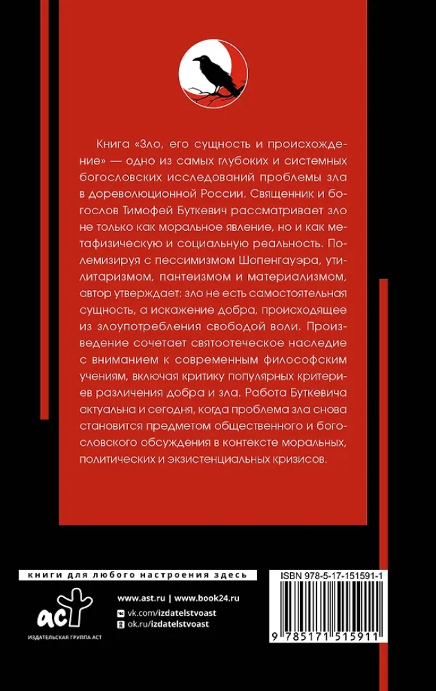Kurjus, selle olemus ja päritolu