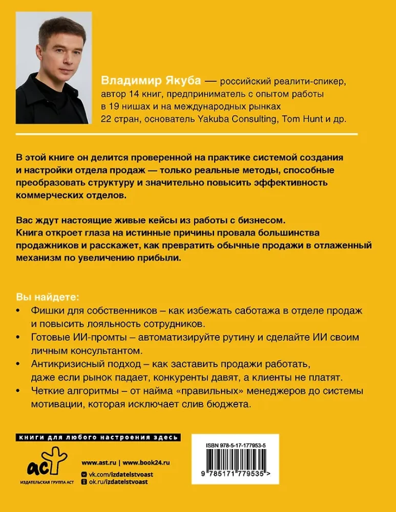 Sales Department PLUS. A Systematic Approach to Streamlined Sales