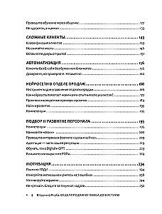 Sales Department PLUS. A Systematic Approach to Streamlined Sales