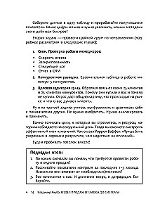 Sales Department PLUS. A Systematic Approach to Streamlined Sales