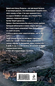 Waryag. Der russische Archont