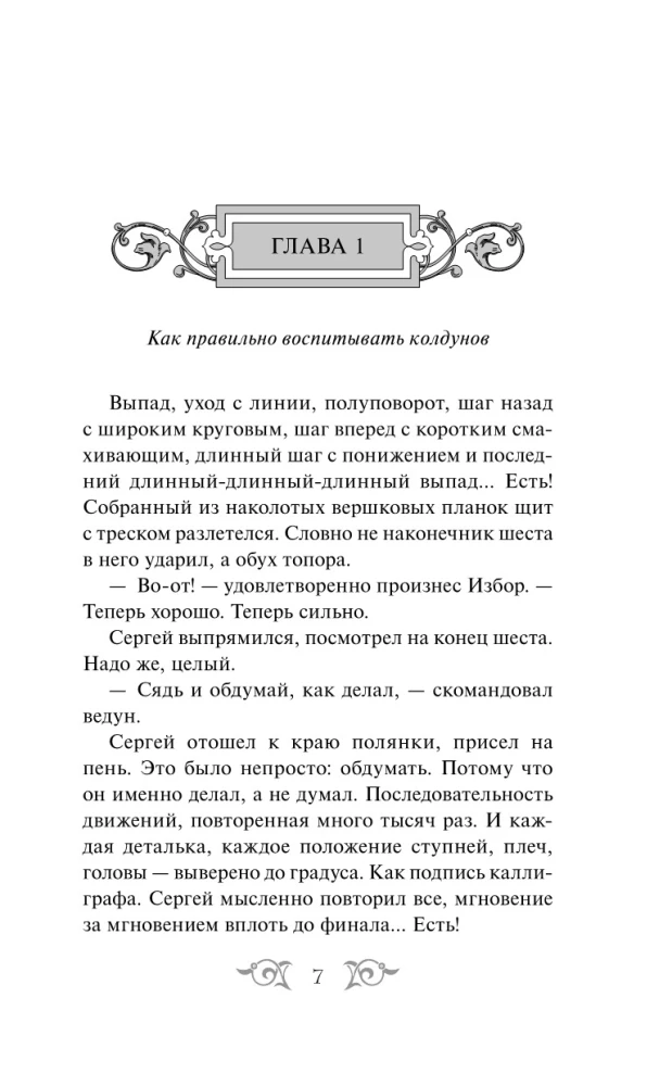 Waryag. Der russische Archont
