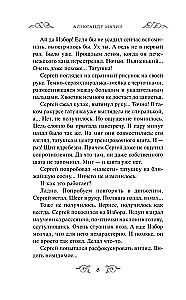 Waryag. Der russische Archont