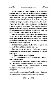 Waryag. Der russische Archont