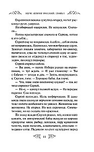 Waryag. Der russische Archont