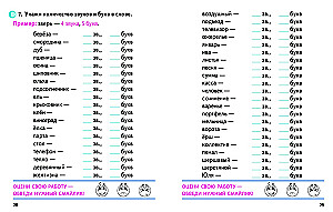 Russian Language. 2nd Grade. Exercises for Classes at School and at Home