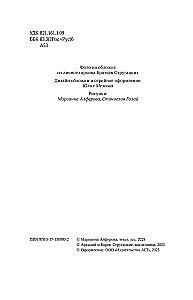 Пикник на обочине - Братьев Стругацких