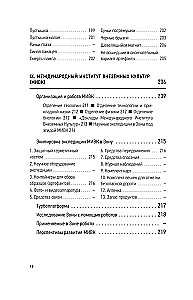 Пикник на обочине - Братьев Стругацких