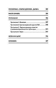 Пикник на обочине - Братьев Стругацких