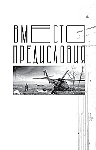Пикник на обочине - Братьев Стругацких