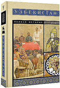 Uzbekistan. Full History