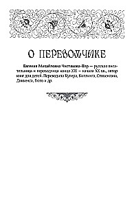 Pasakos, kurias pasakoja močiutė apie svetimas šalis. Arabų, anglų, vokiečių, ispanų, belgų, itališkos, islandiškos, egiptietiškos, turkiškos, kinų, suomiškos, vengrų, indų, švedų ir kitos pasakos
