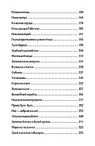 Pasakos, kurias pasakoja močiutė apie svetimas šalis. Arabų, anglų, vokiečių, ispanų, belgų, itališkos, islandiškos, egiptietiškos, turkiškos, kinų, suomiškos, vengrų, indų, švedų ir kitos pasakos