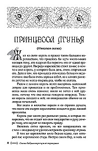 Pasakos, kurias pasakoja močiutė apie svetimas šalis. Arabų, anglų, vokiečių, ispanų, belgų, itališkos, islandiškos, egiptietiškos, turkiškos, kinų, suomiškos, vengrų, indų, švedų ir kitos pasakos