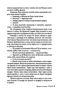 Pasakos, kurias pasakoja močiutė apie svetimas šalis. Arabų, anglų, vokiečių, ispanų, belgų, itališkos, islandiškos, egiptietiškos, turkiškos, kinų, suomiškos, vengrų, indų, švedų ir kitos pasakos