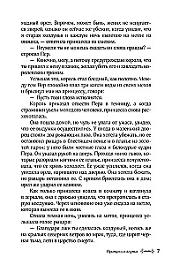 Pasakos, kurias pasakoja močiutė apie svetimas šalis. Arabų, anglų, vokiečių, ispanų, belgų, itališkos, islandiškos, egiptietiškos, turkiškos, kinų, suomiškos, vengrų, indų, švedų ir kitos pasakos