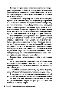 Pasakos, kurias pasakoja močiutė apie svetimas šalis. Arabų, anglų, vokiečių, ispanų, belgų, itališkos, islandiškos, egiptietiškos, turkiškos, kinų, suomiškos, vengrų, indų, švedų ir kitos pasakos