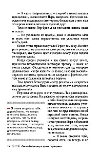 Pasakos, kurias pasakoja močiutė apie svetimas šalis. Arabų, anglų, vokiečių, ispanų, belgų, itališkos, islandiškos, egiptietiškos, turkiškos, kinų, suomiškos, vengrų, indų, švedų ir kitos pasakos