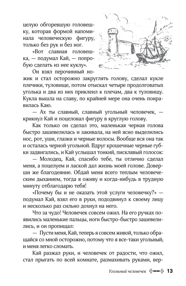 Pasakos, kurias pasakoja močiutė apie svetimas šalis. Arabų, anglų, vokiečių, ispanų, belgų, itališkos, islandiškos, egiptietiškos, turkiškos, kinų, suomiškos, vengrų, indų, švedų ir kitos pasakos