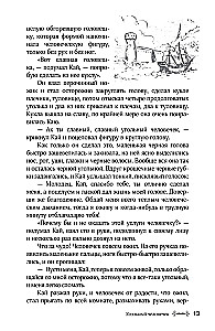Pasakos, kurias pasakoja močiutė apie svetimas šalis. Arabų, anglų, vokiečių, ispanų, belgų, itališkos, islandiškos, egiptietiškos, turkiškos, kinų, suomiškos, vengrų, indų, švedų ir kitos pasakos