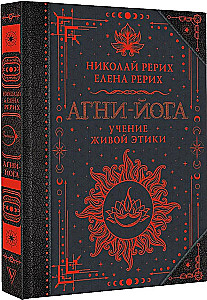 Agni-joga. Elava Eetika õppetunnid