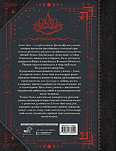 Agni-joga. Elava Eetika õppetunnid