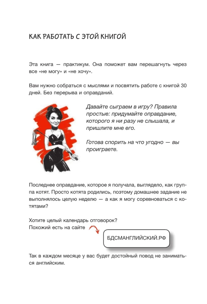Harter Englisch. Es wird nicht wehtun/ #BDSMEnglisch