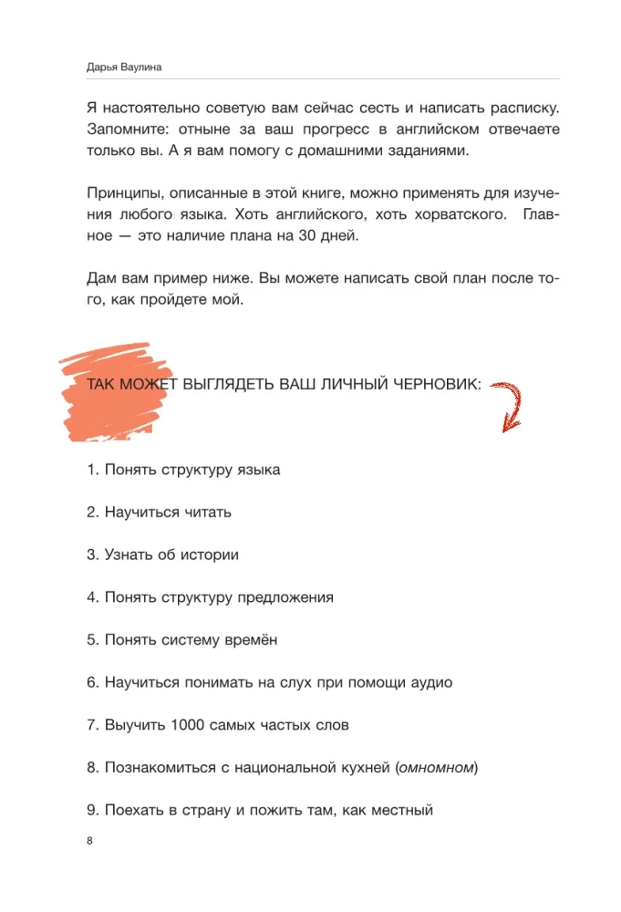Harter Englisch. Es wird nicht wehtun/ #BDSMEnglisch