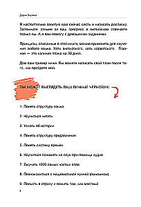 Harter Englisch. Es wird nicht wehtun/ #BDSMEnglisch