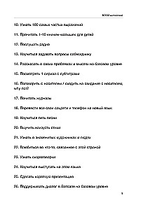 Harter Englisch. Es wird nicht wehtun/ #BDSMEnglisch