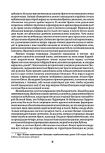 The Legendary Science Fiction Saga - Ancient. Prehistory. Three Books in One Volume