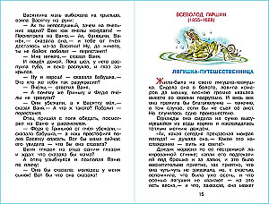 Pārcelšanās lasīšana. 1-2 klase