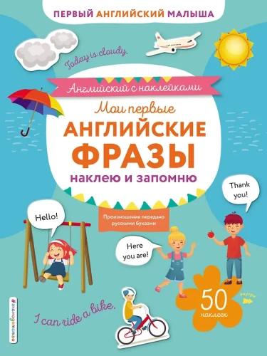 Mano pirmoji anglų frazės: lipduku ir įsiminsiu