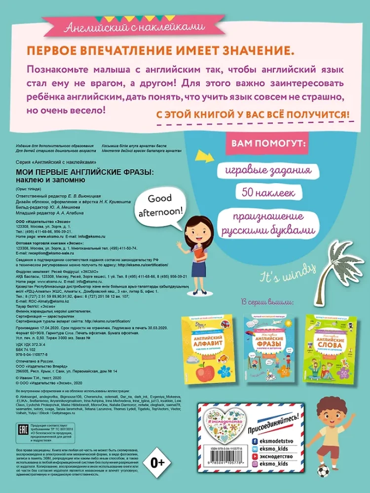 Mano pirmoji anglų frazės: lipduku ir įsiminsiu