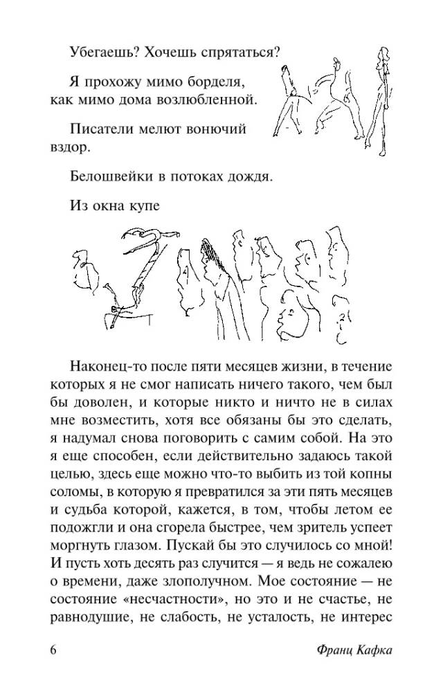 Dienoraščiai