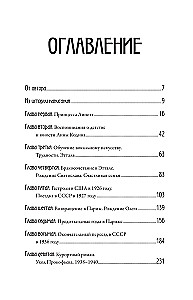 The 20th Century of Lina Prokofiev